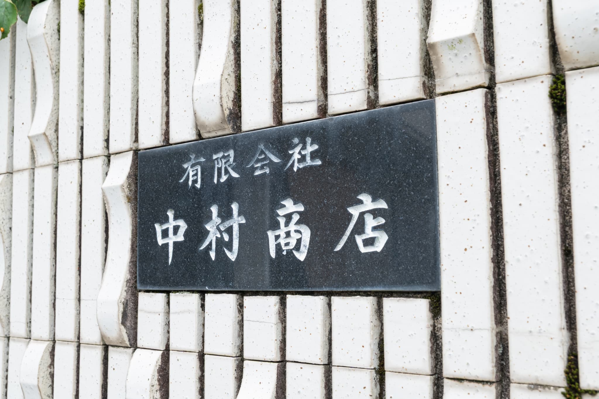 常総市